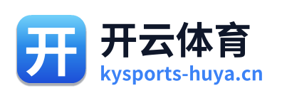 开云体育
